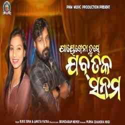 Payengena Tumhe Jabtak Sanam